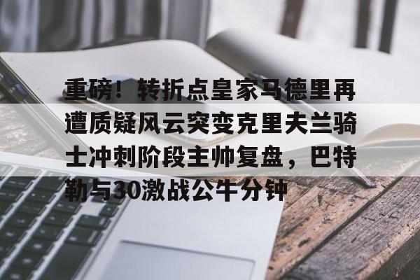 九游体育app-克利夫兰骑士2016夺冠回放